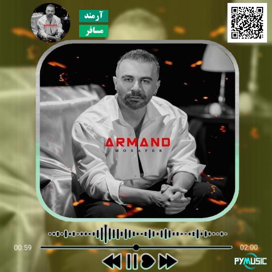 دانلود آهنگ مسافر آرمند 1 دانلود آهنگ مسافر آرمند